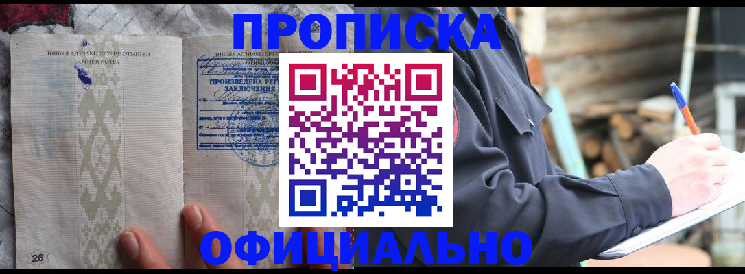 прописка паспорт в Тюменской области