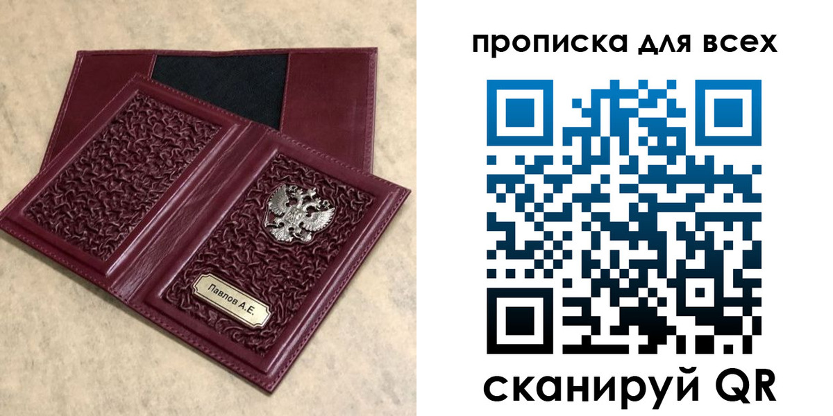 прописка паспорт в Тюменской области