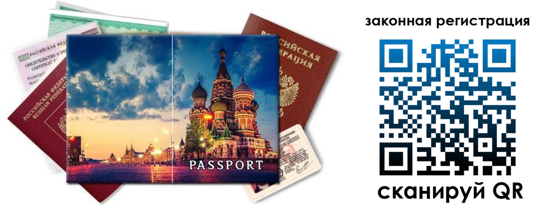 прописка для кредита в Тюменской области