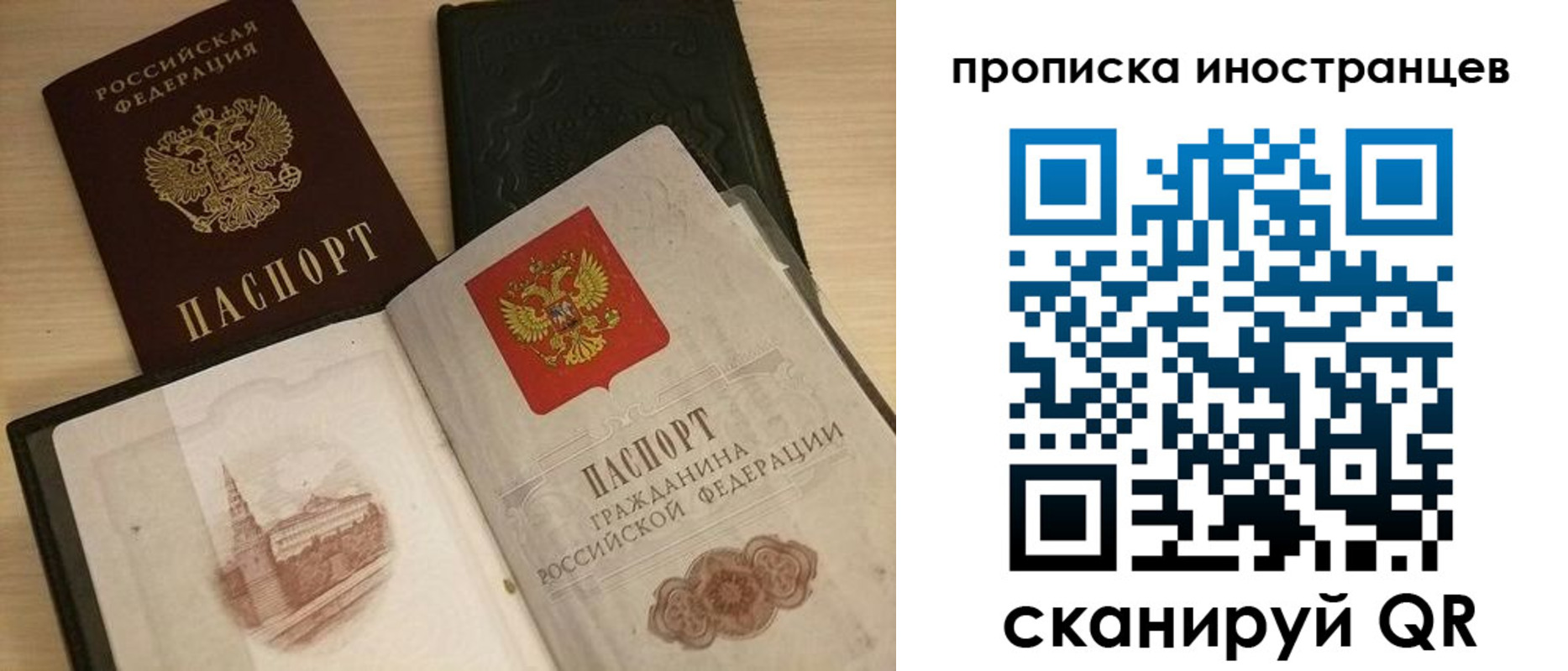 прописка в квартире в Тюменской области