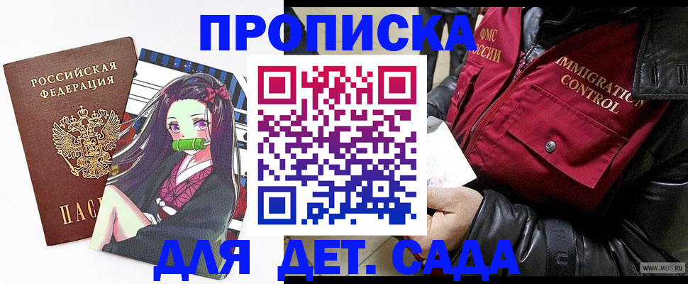 прописка 2025 в Тюменской области