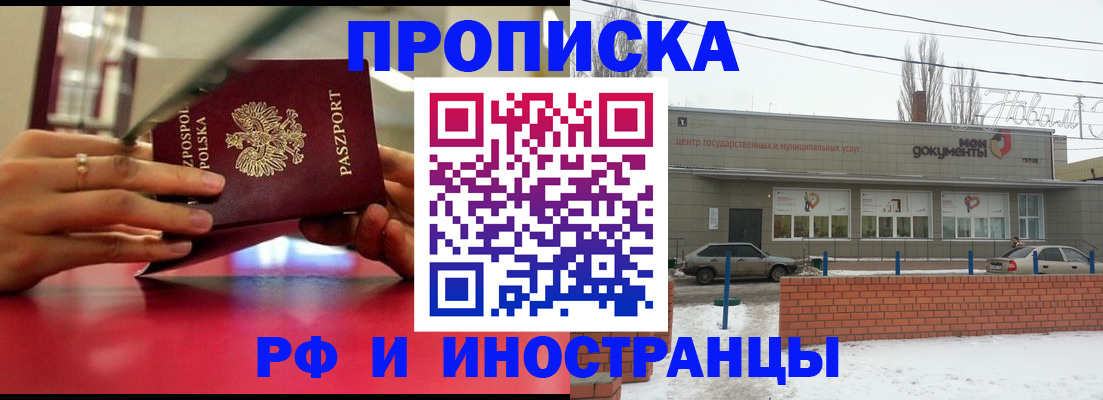 временная регистрация купить в Тюменской области