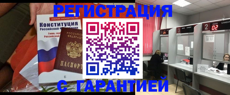 прописка паспорт в Тюменской области