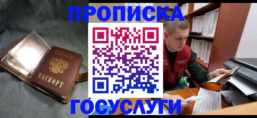 прописка регистрация в Тюменской области