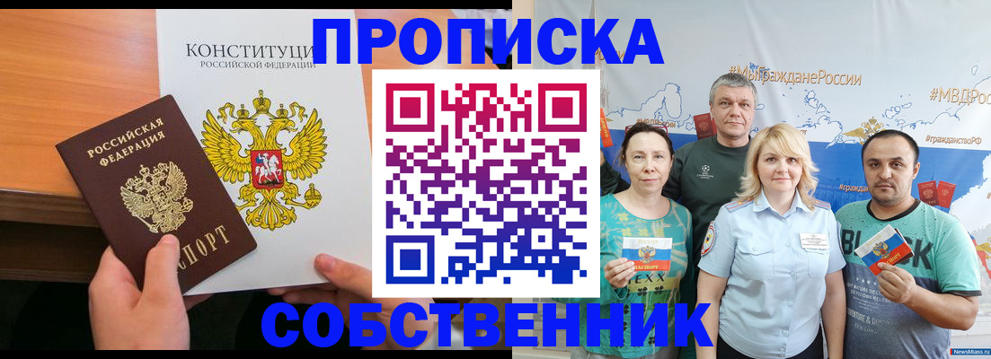 прописка 2025 в Тюменской области