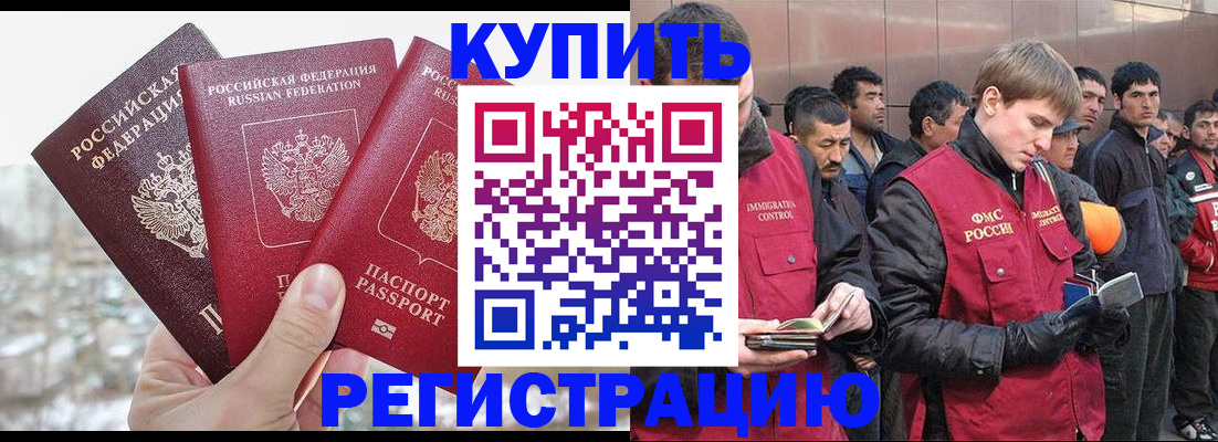 прописка для работы в Тюменской области