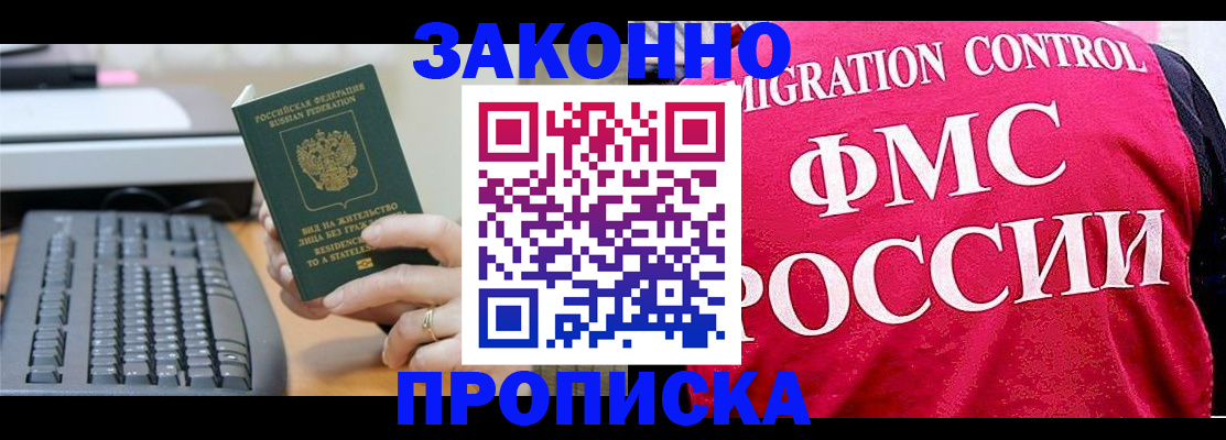 прописка в квартире в Тюменской области